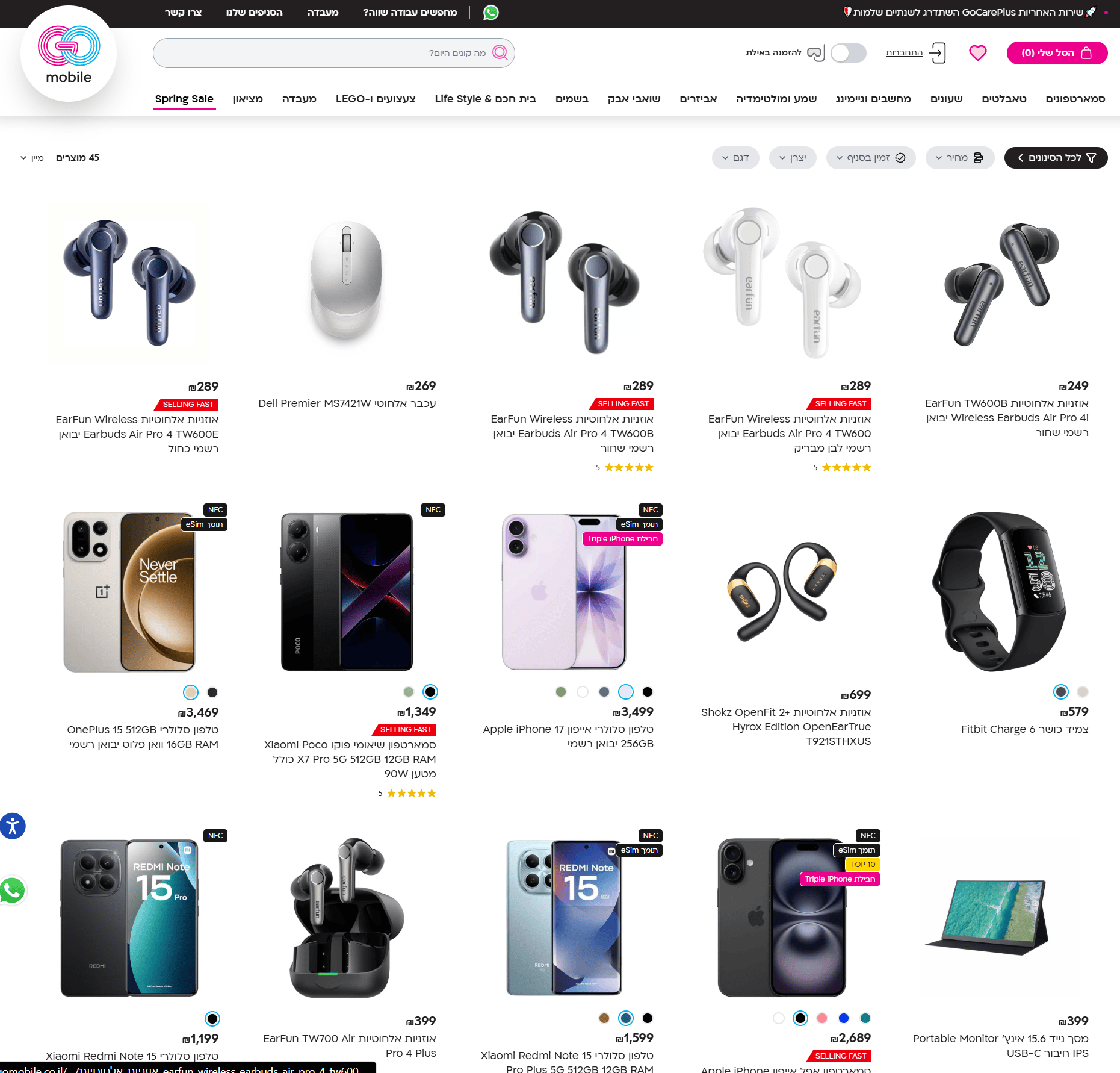 גומובייל חוגגת עצמאות: הנחה של 78 ש״ח על מאות מוצרים באתר