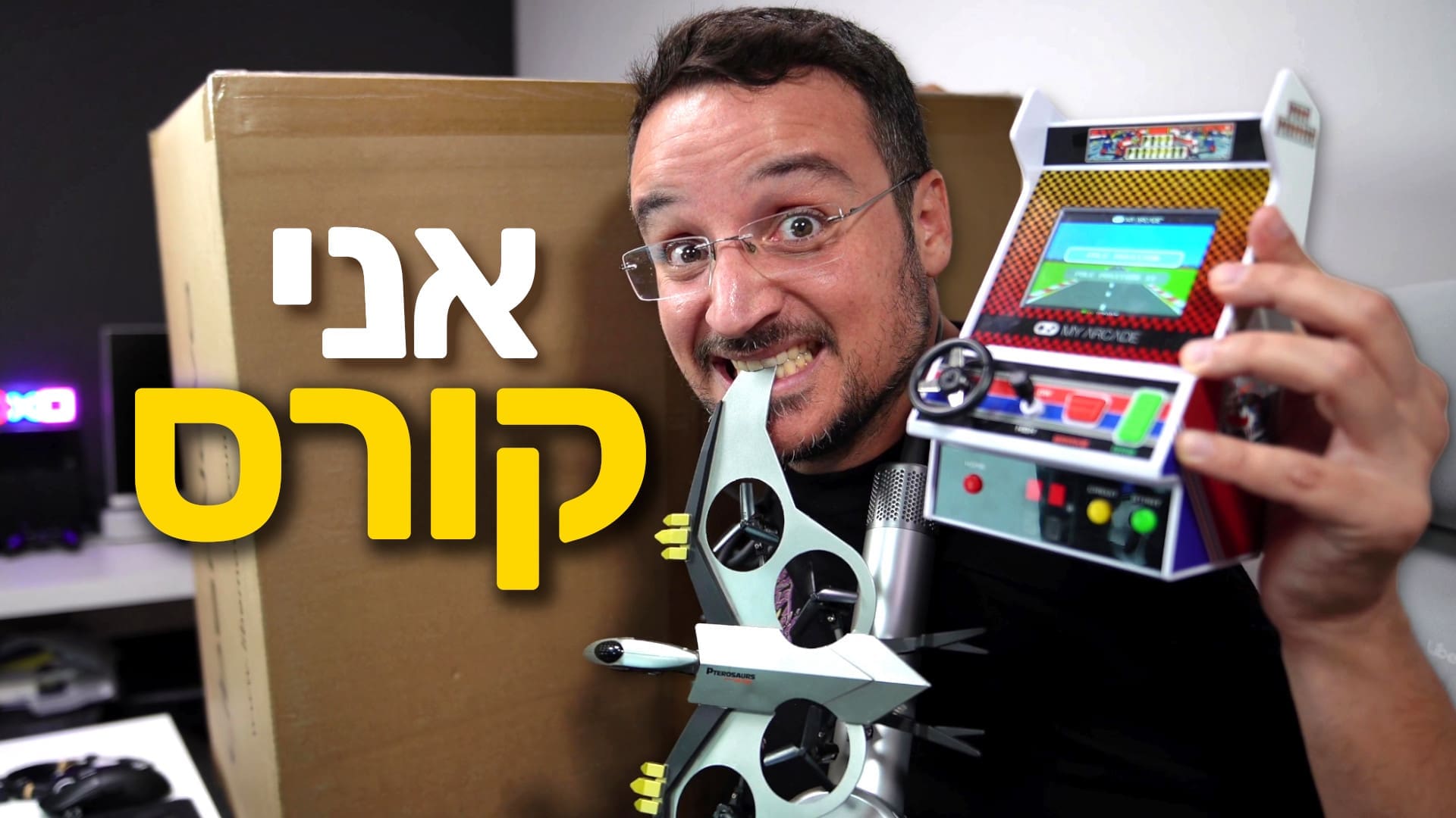 נשברתי: כמות הגאדג'טים שהזמנתי יצאה משליטה ומשנה את כללי המשחק הטכנולוגי